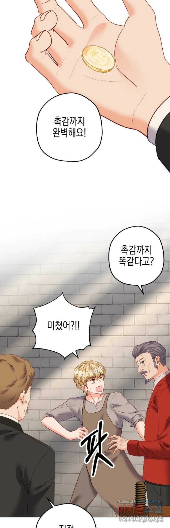 왕관 없는 여왕 40화 27