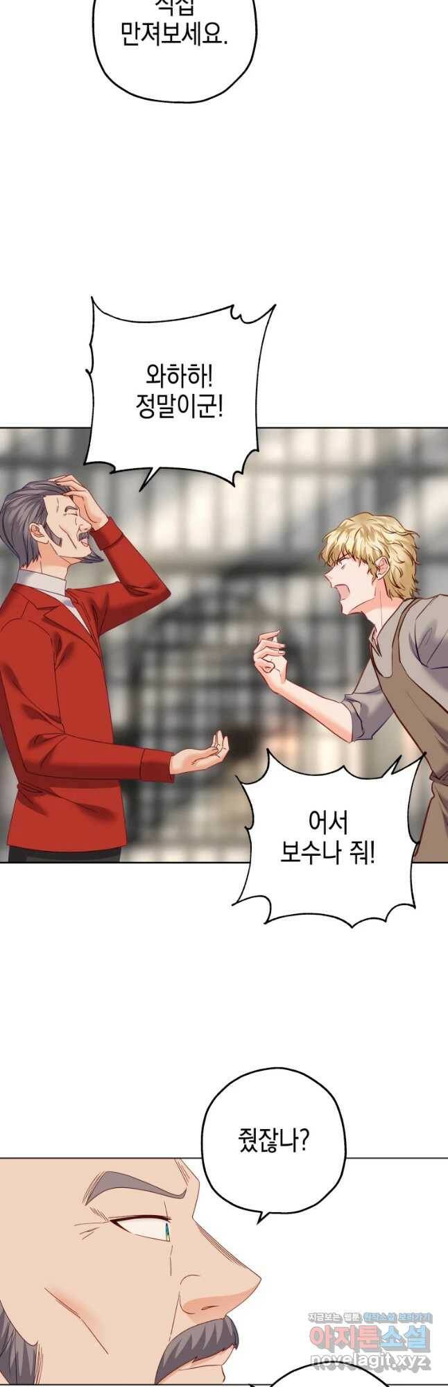 왕관 없는 여왕 40화 28