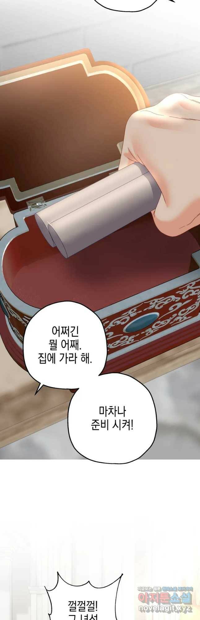 왕관 없는 여왕 40화 31
