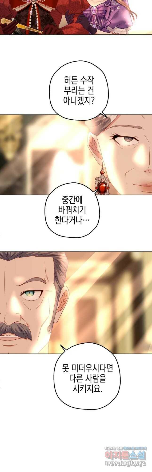 왕관 없는 여왕 40화 37