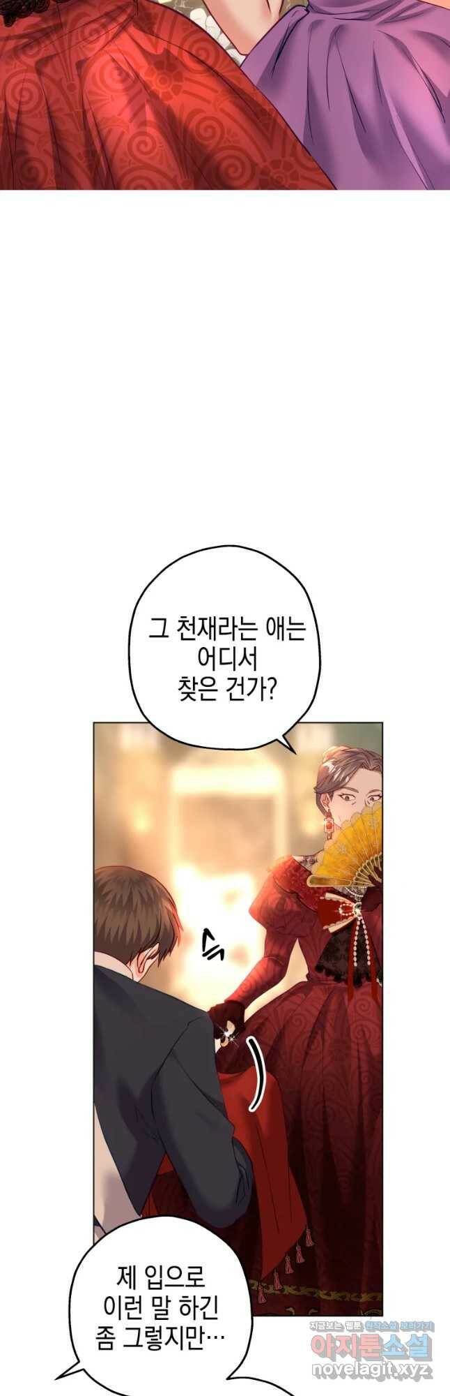 왕관 없는 여왕 40화 41
