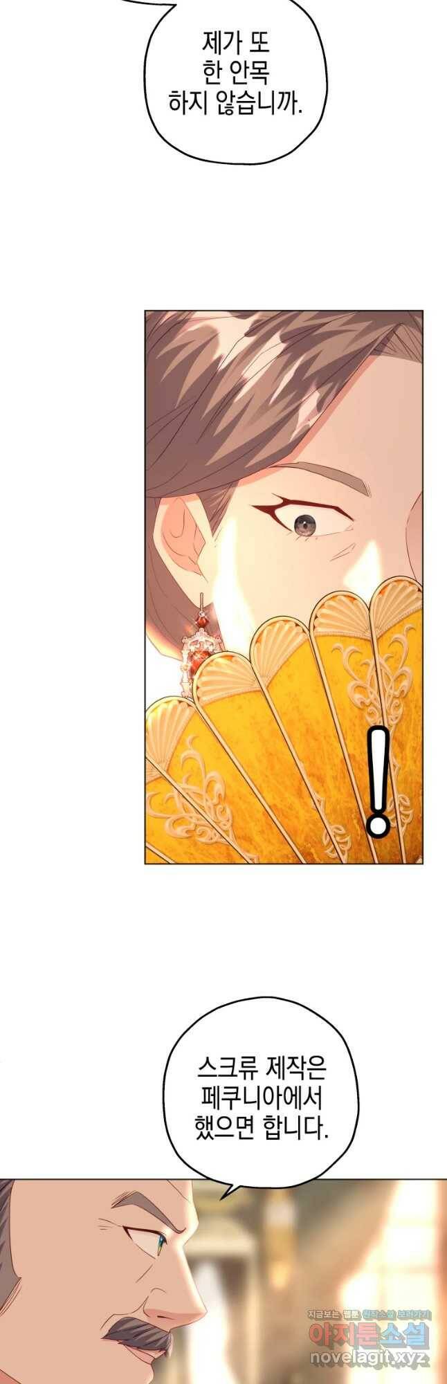 왕관 없는 여왕 40화 42