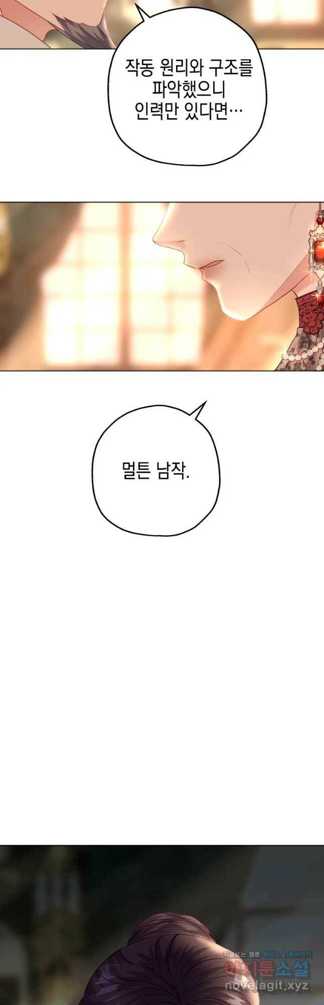 왕관 없는 여왕 40화 43