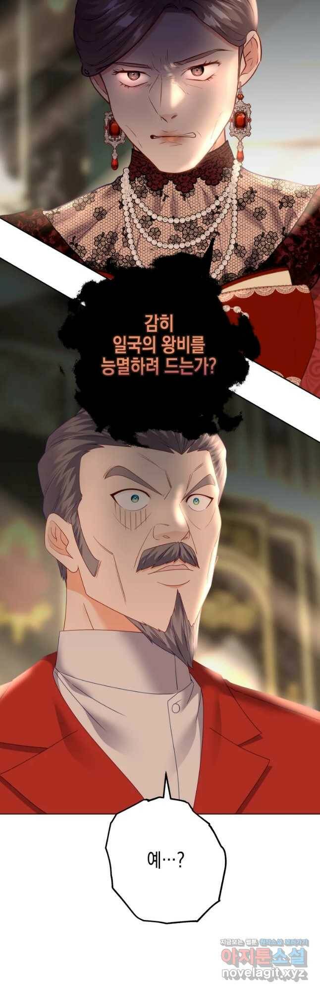 왕관 없는 여왕 40화 44