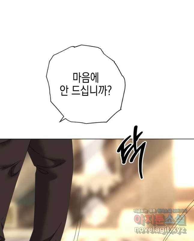 왕관 없는 여왕 40화 45