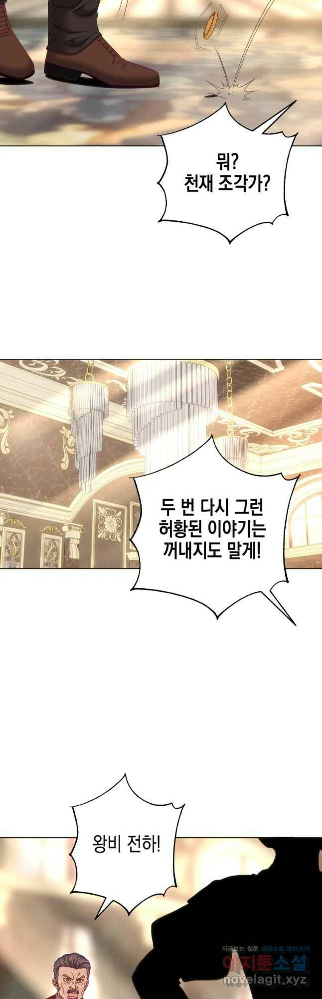 왕관 없는 여왕 40화 46