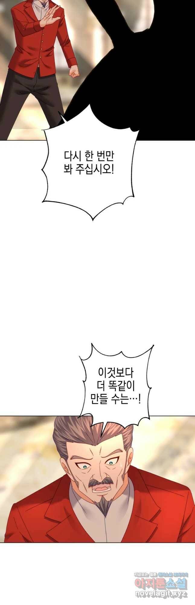 왕관 없는 여왕 40화 47