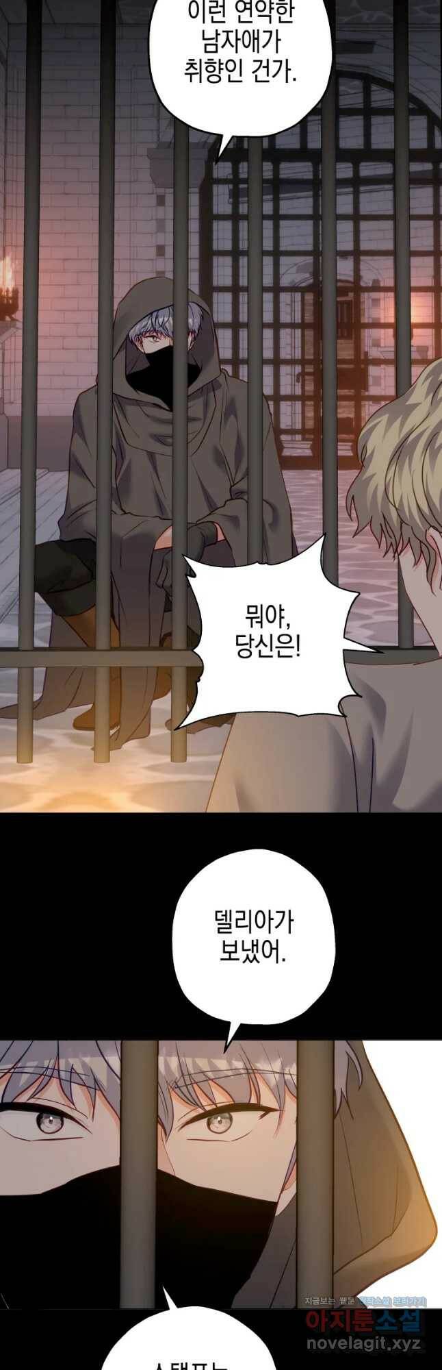 왕관 없는 여왕 40화 51
