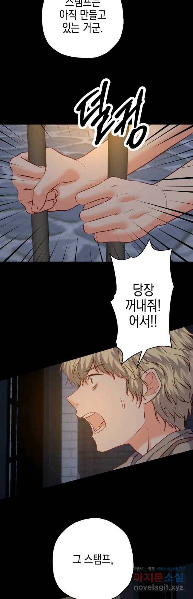 왕관 없는 여왕 40화 52
