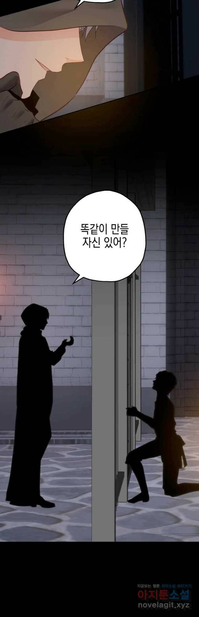 왕관 없는 여왕 40화 53