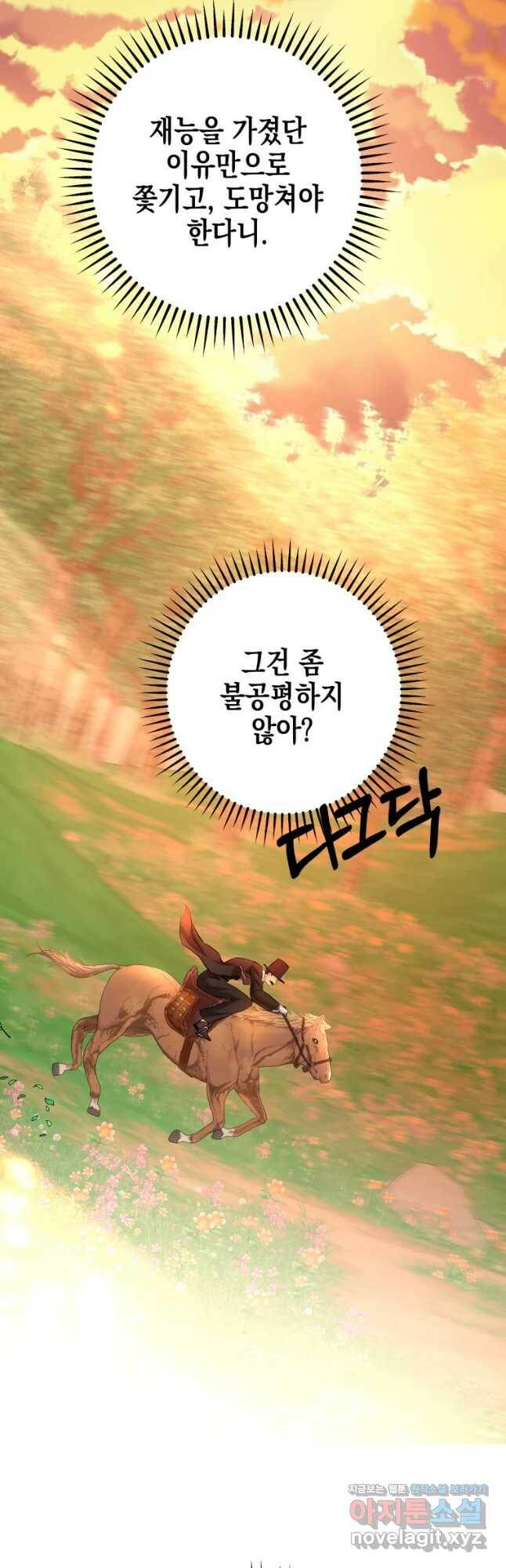 왕관 없는 여왕 40화 55