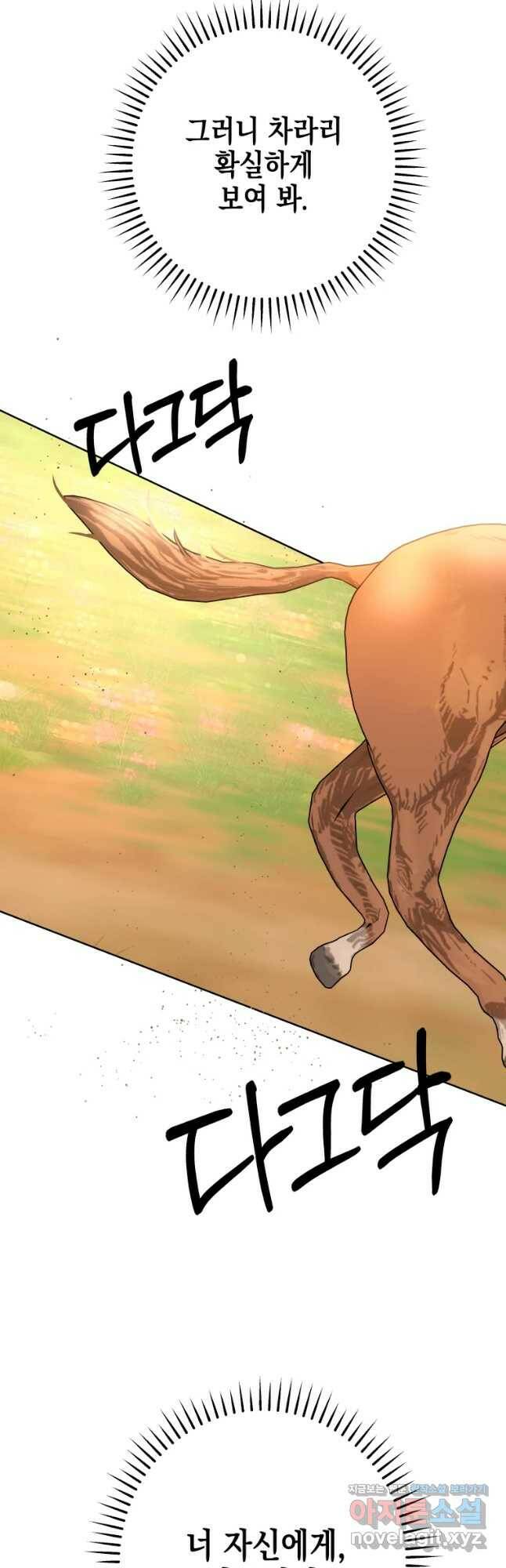 왕관 없는 여왕 40화 56