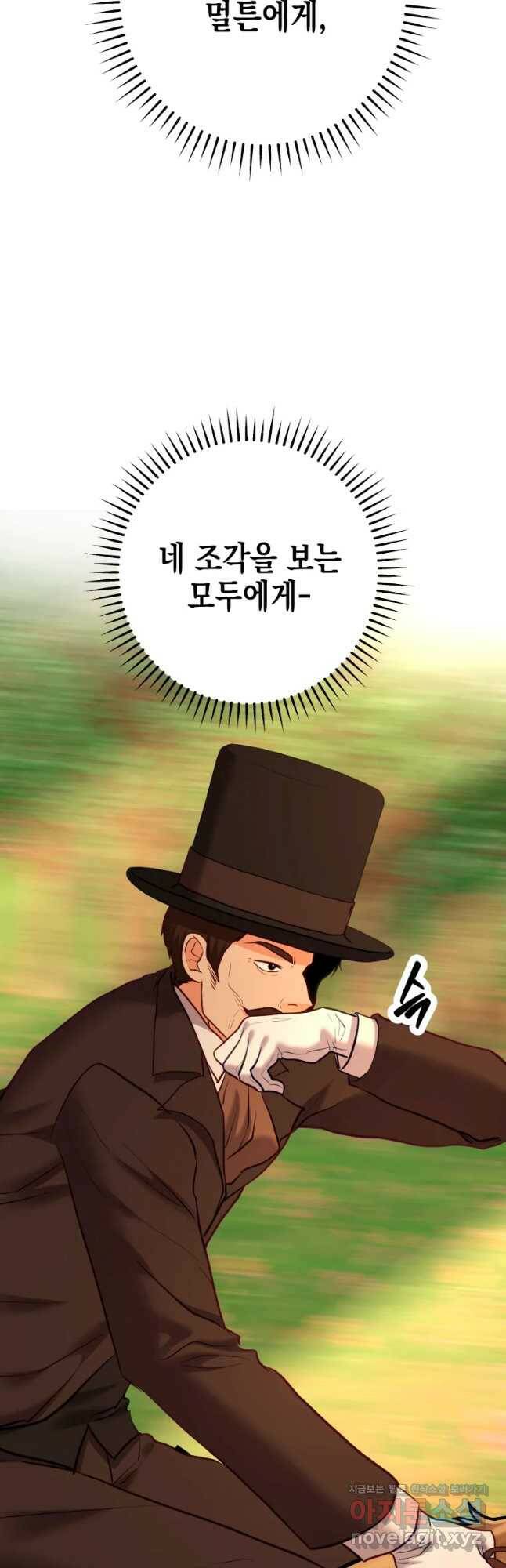 왕관 없는 여왕 40화 57