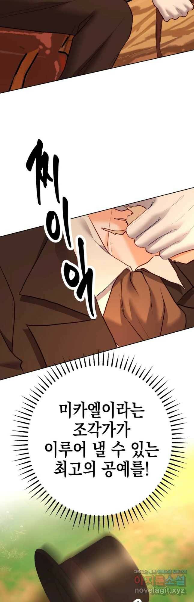 왕관 없는 여왕 40화 58