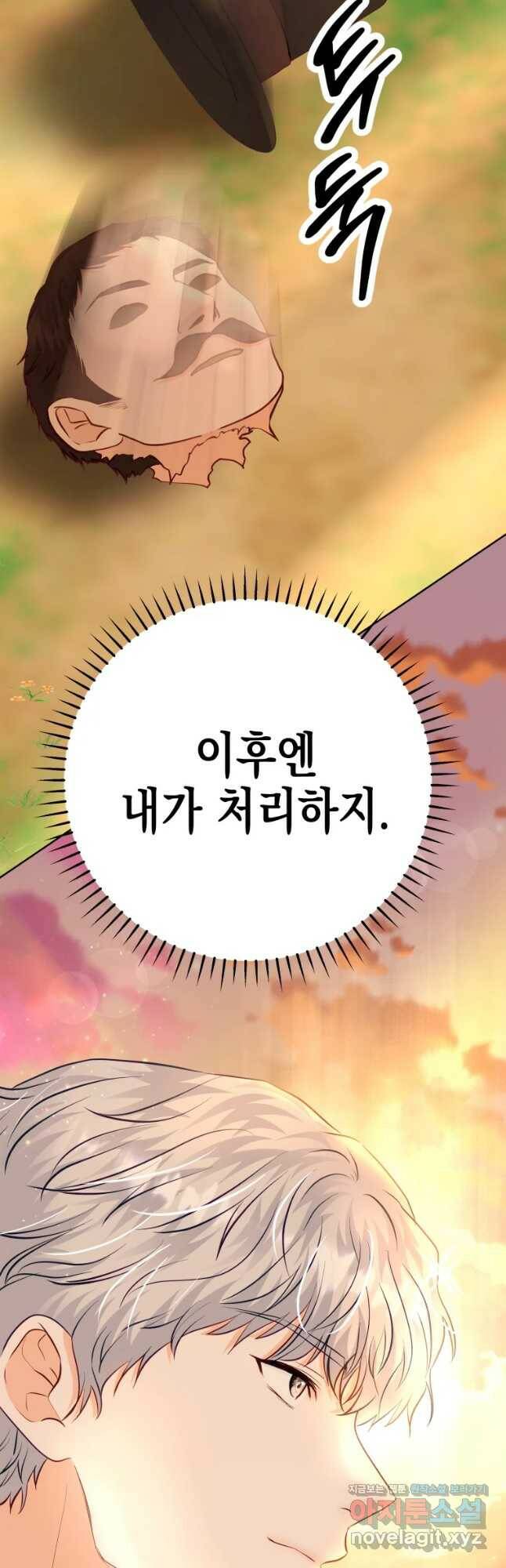 왕관 없는 여왕 40화 59