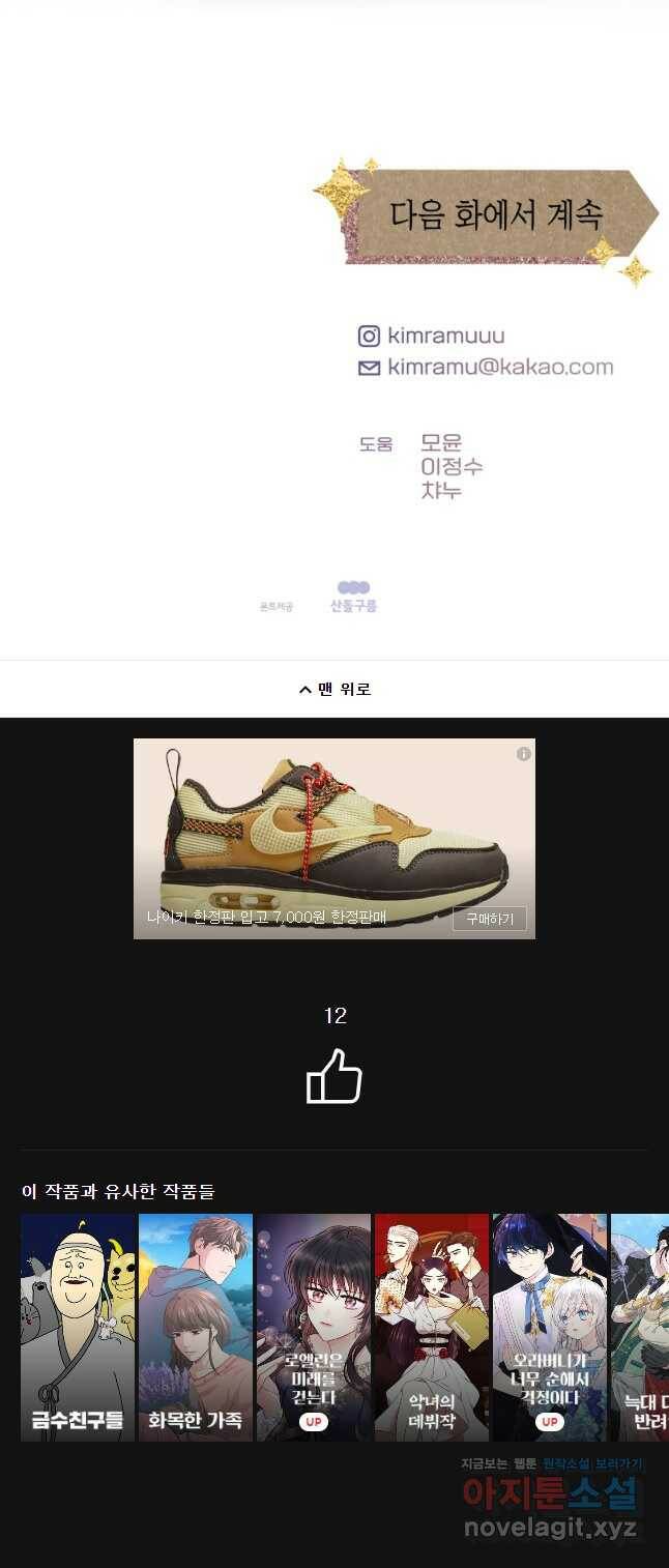 왕관 없는 여왕 40화 61