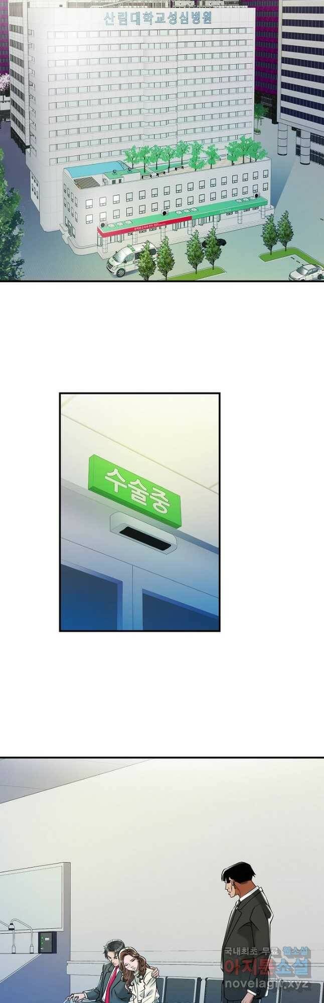불사 55화 2
