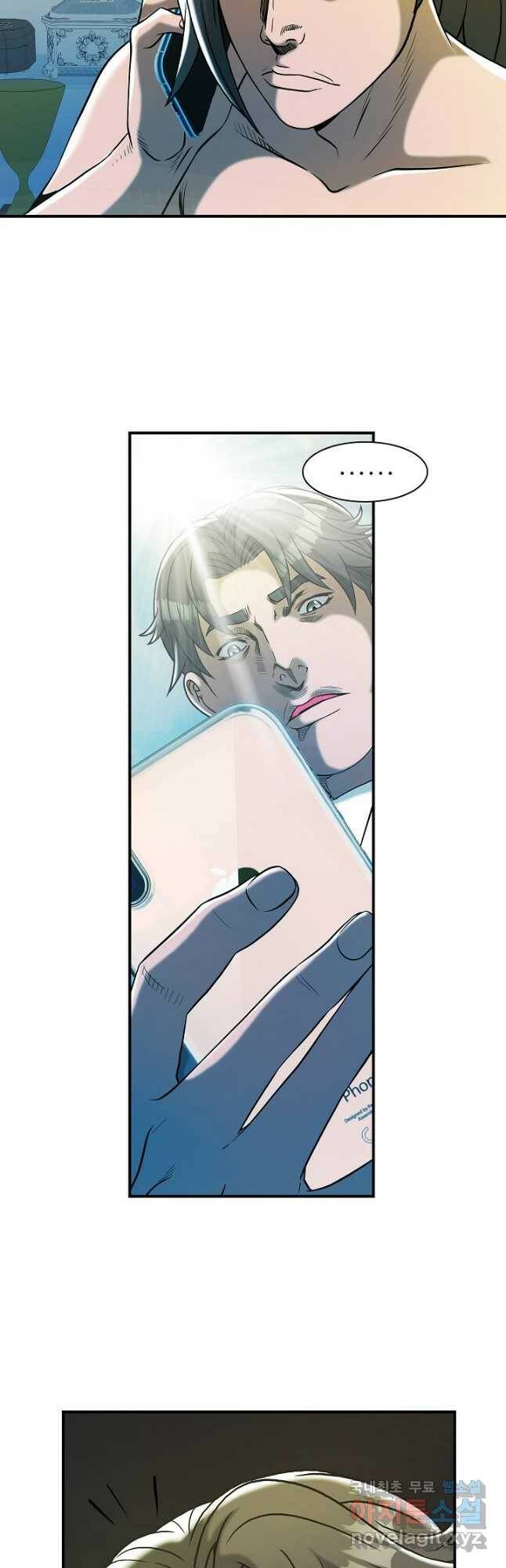 불사 55화 7