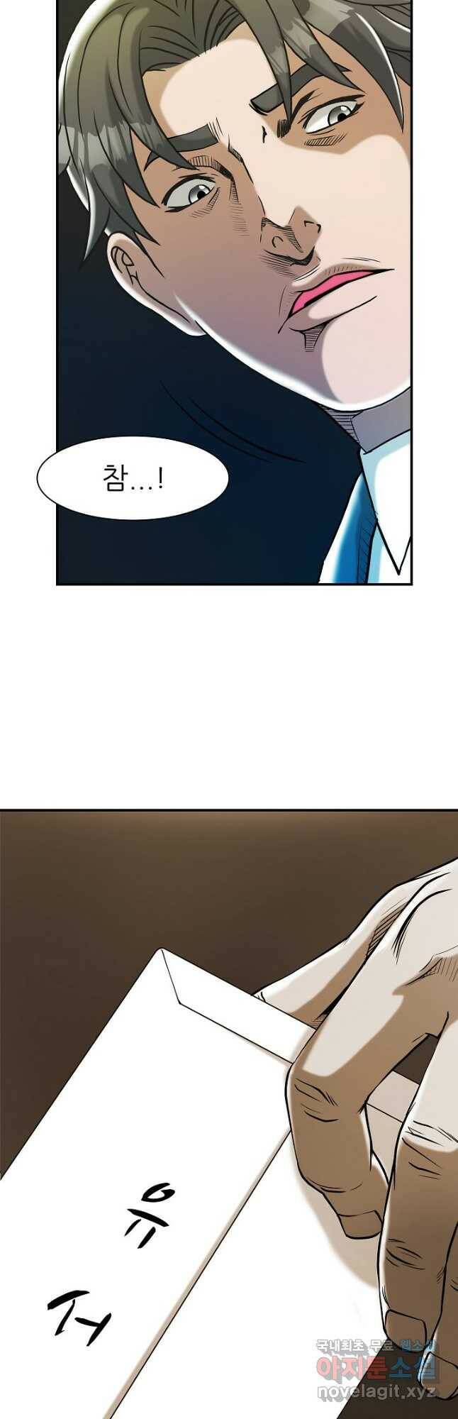 불사 55화 8