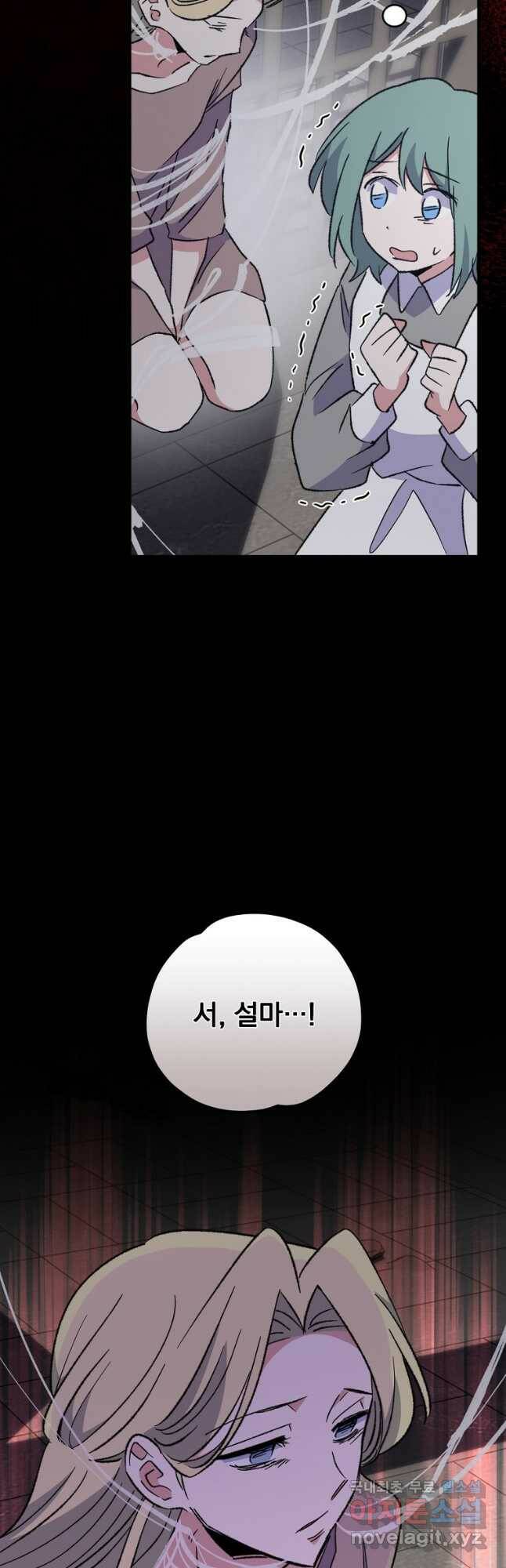 이그레트 78화 2