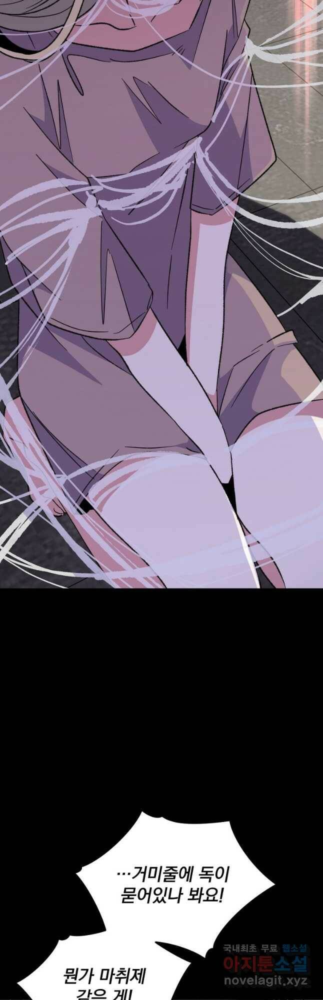 이그레트 78화 3