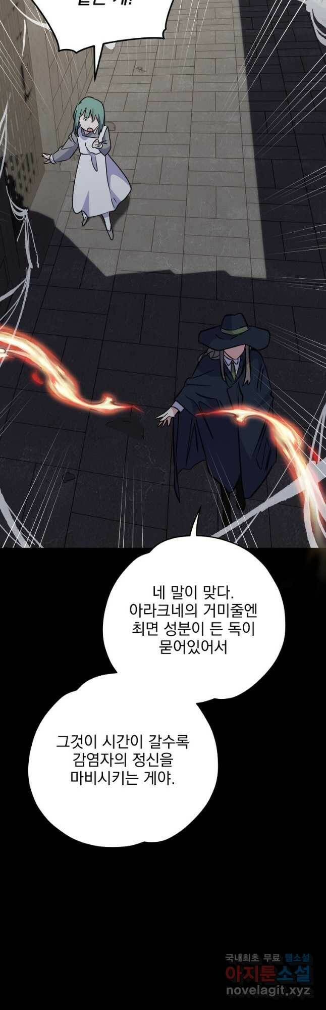 이그레트 78화 4
