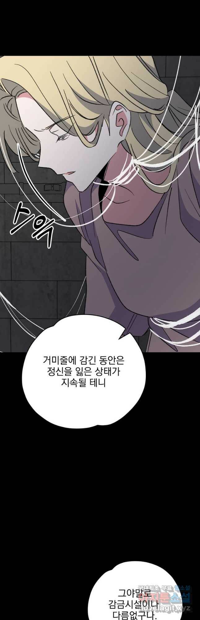 이그레트 78화 5