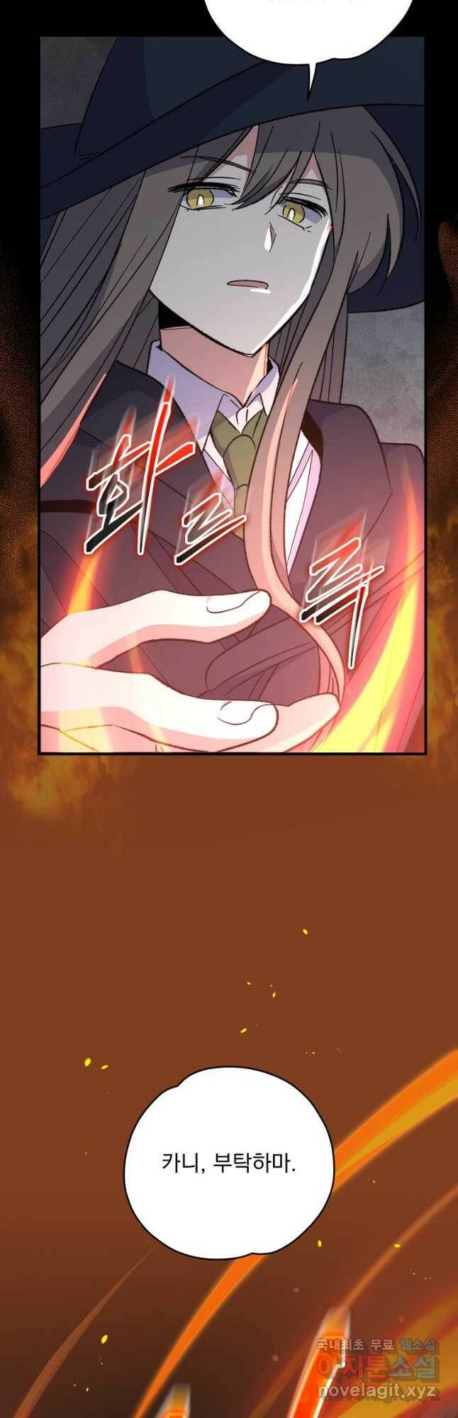 이그레트 78화 6