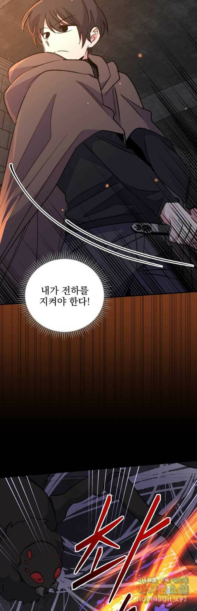 이그레트 78화 10