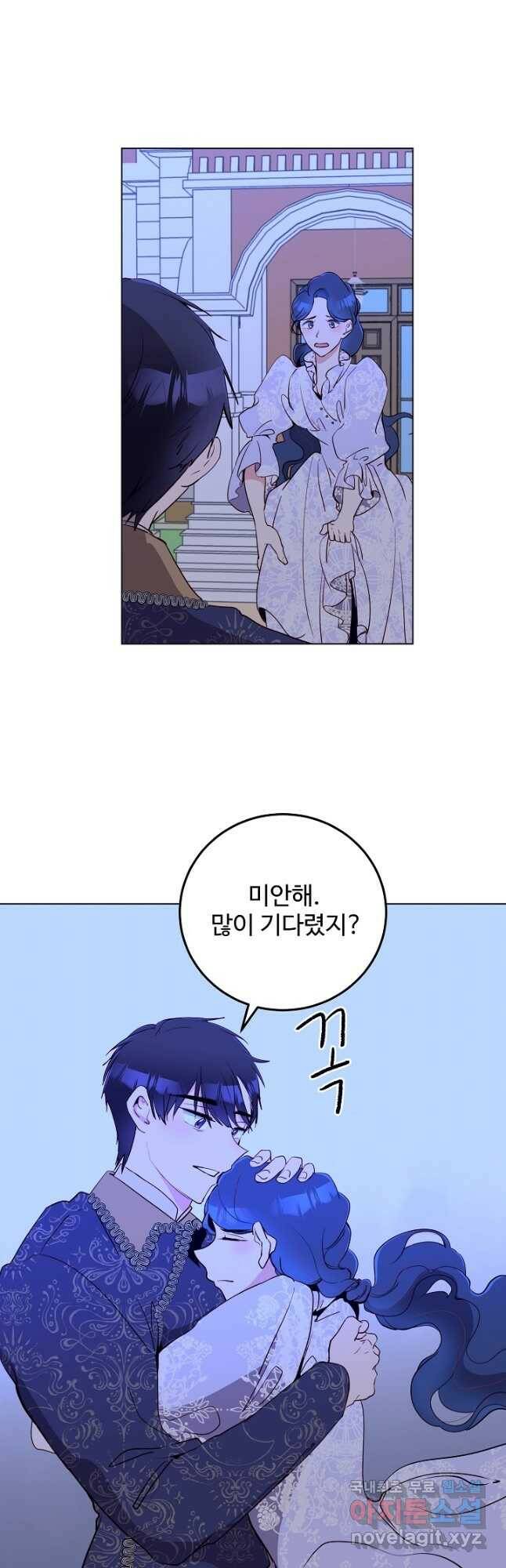당신의 마법사입니다 57화 3