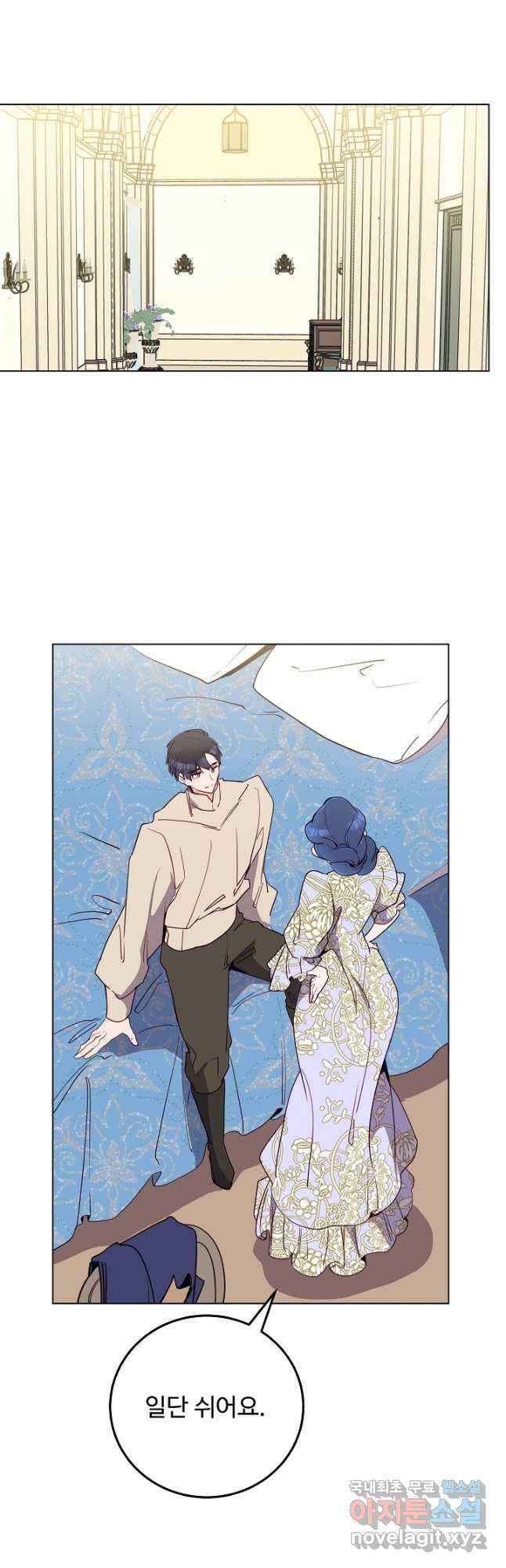 당신의 마법사입니다 57화 6