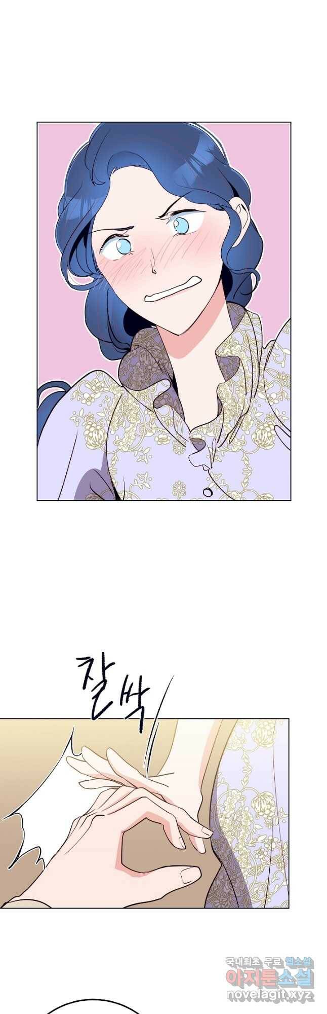 당신의 마법사입니다 57화 8