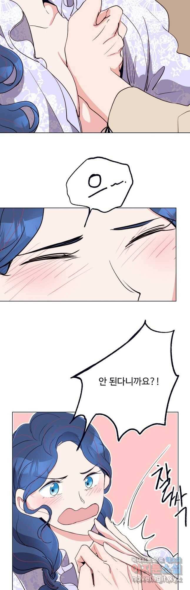 당신의 마법사입니다 57화 19