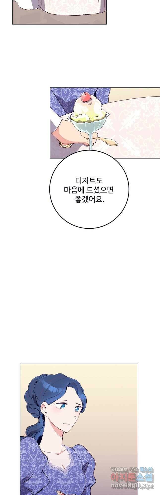 당신의 마법사입니다 57화 26