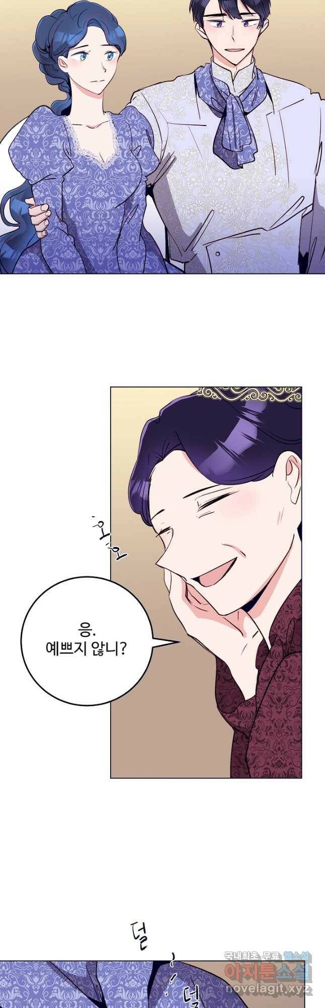 당신의 마법사입니다 57화 29