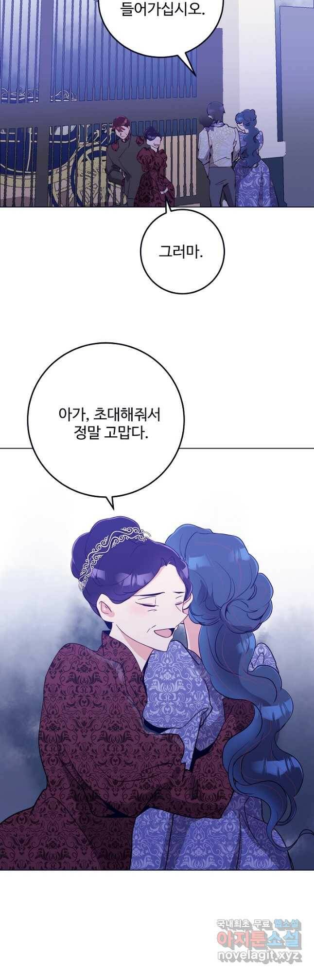 당신의 마법사입니다 57화 33