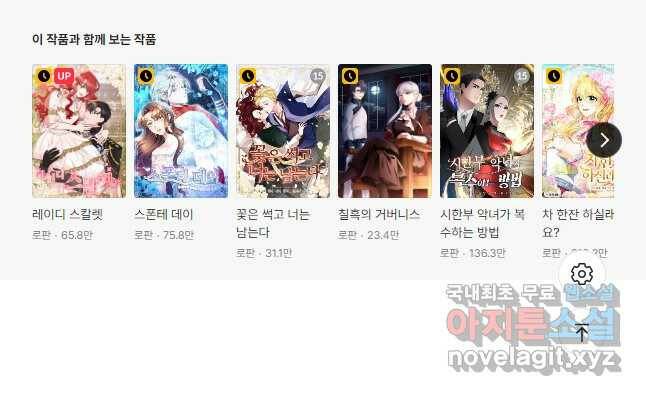 당신의 마법사입니다 57화 37