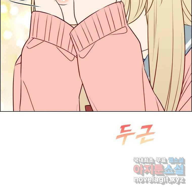 우리반 숙경이 77화 4