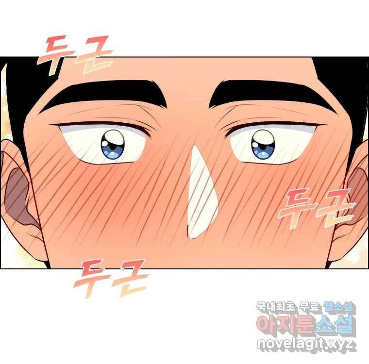 우리반 숙경이 77화 5