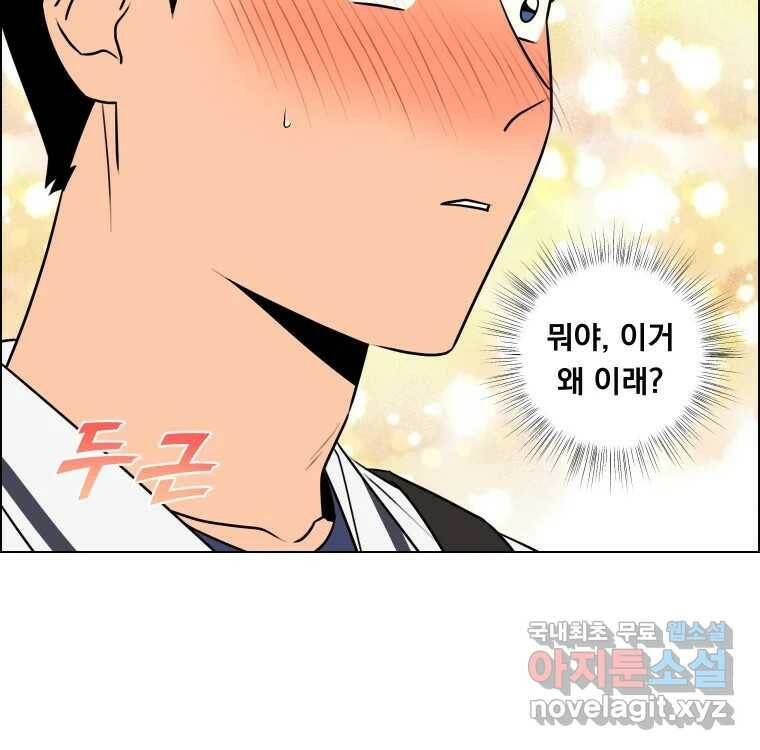 우리반 숙경이 77화 15