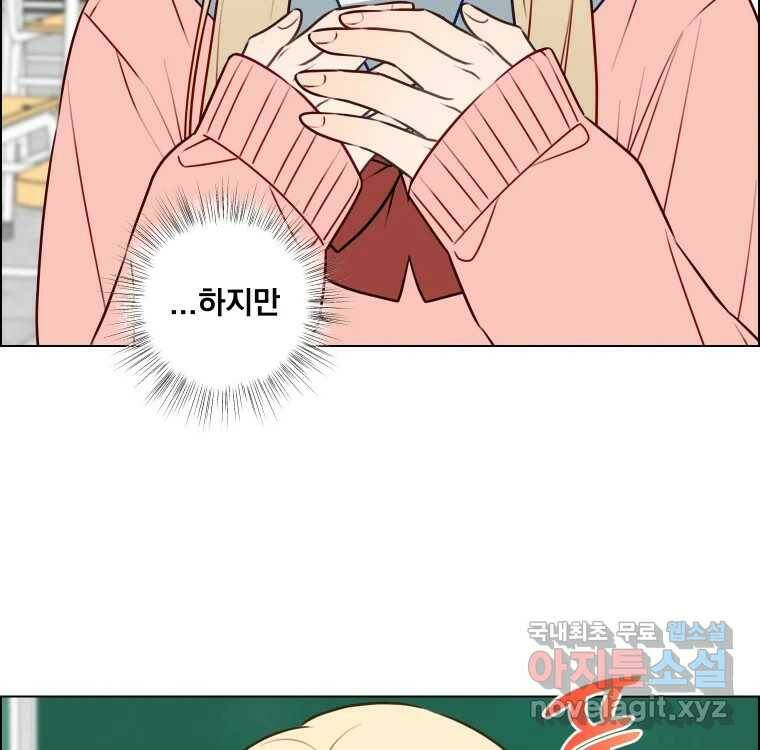 우리반 숙경이 77화 19