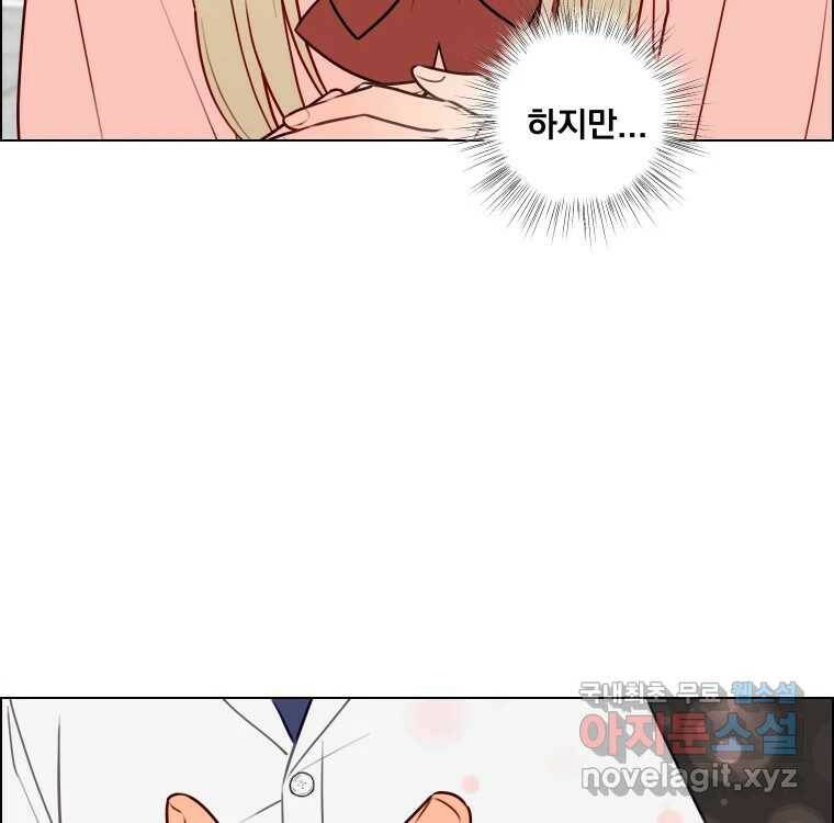 우리반 숙경이 77화 21