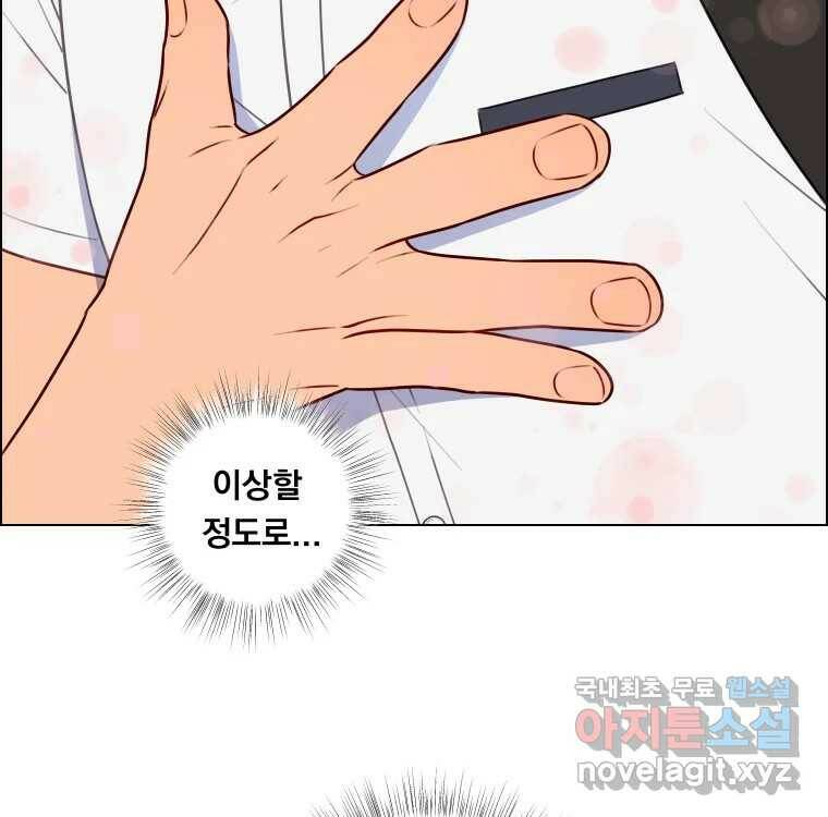 우리반 숙경이 77화 22