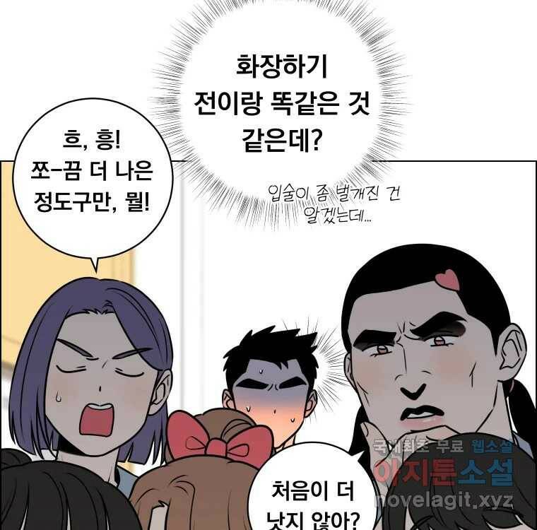 우리반 숙경이 77화 23