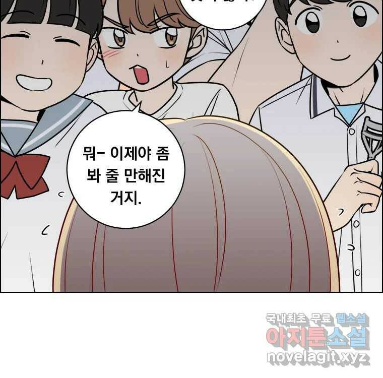 우리반 숙경이 77화 24