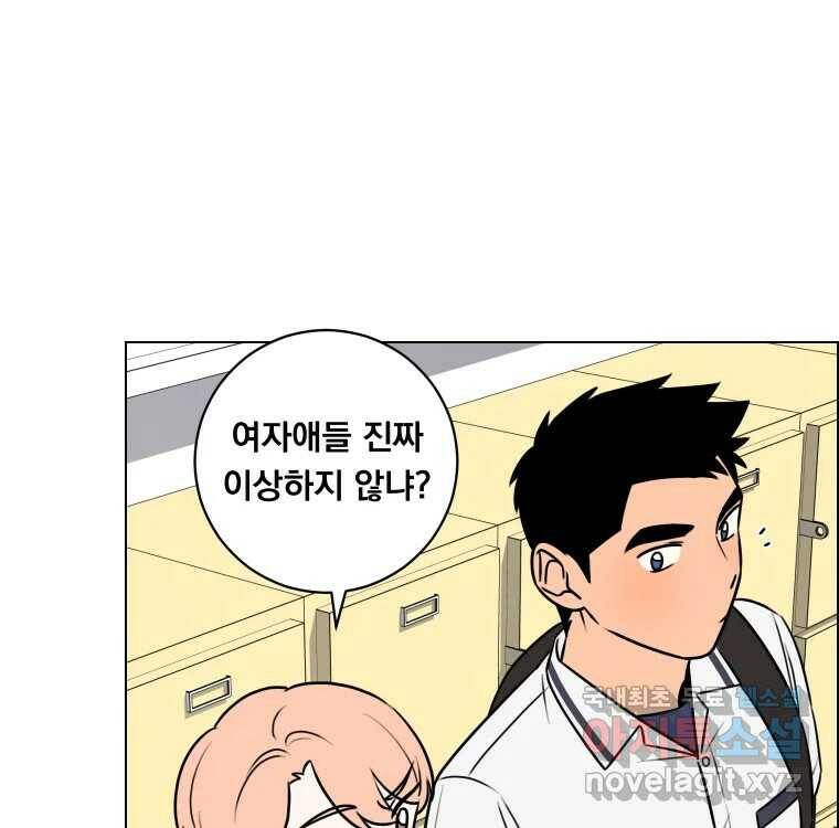 우리반 숙경이 77화 25