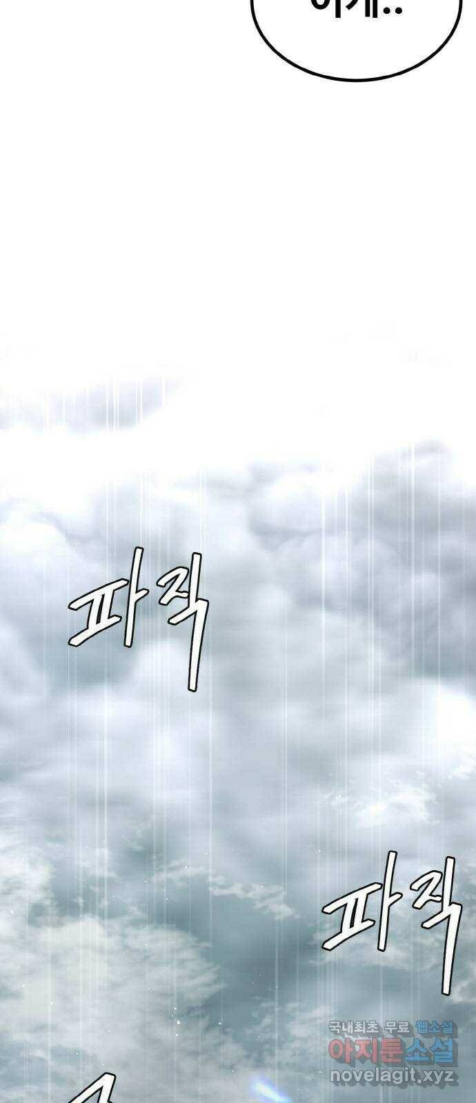 공유몽 시즌2) 85화 난입 2