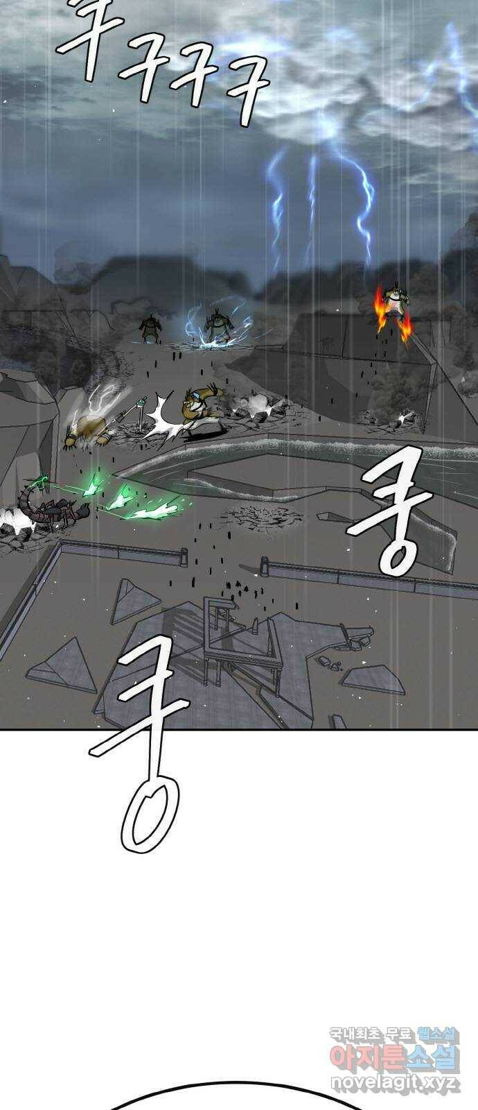공유몽 시즌2) 85화 난입 3