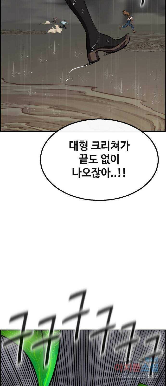 공유몽 시즌2) 85화 난입 6