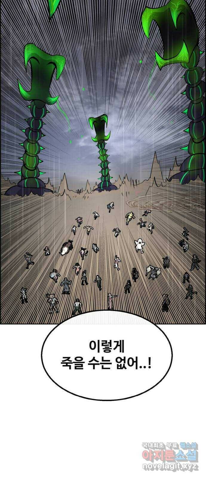 공유몽 시즌2) 85화 난입 7